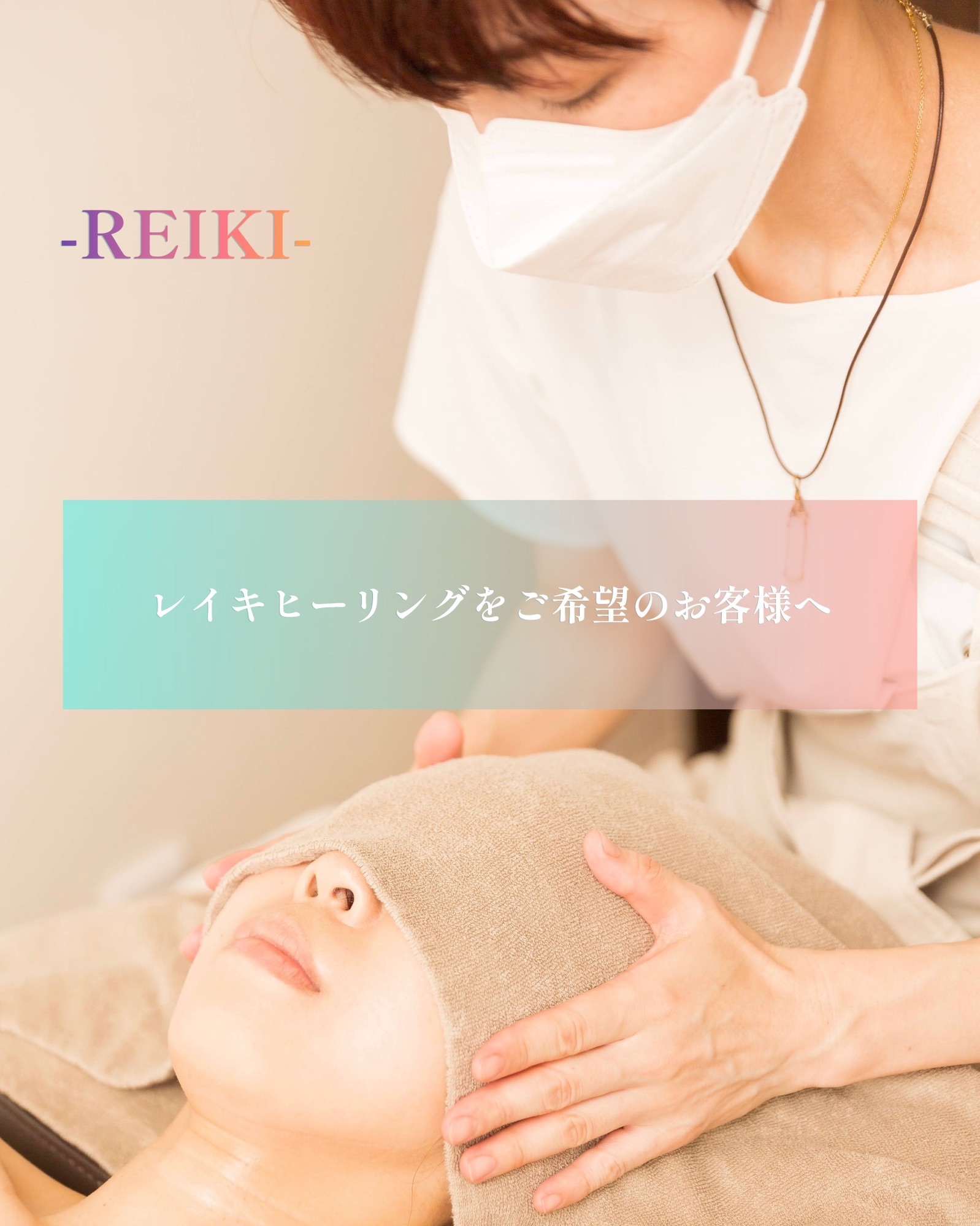 ガッツリ！レイキヒーリング♡ペットにも★占い付でWの癒し！！ 995ef51878091947b68b0bd4237519