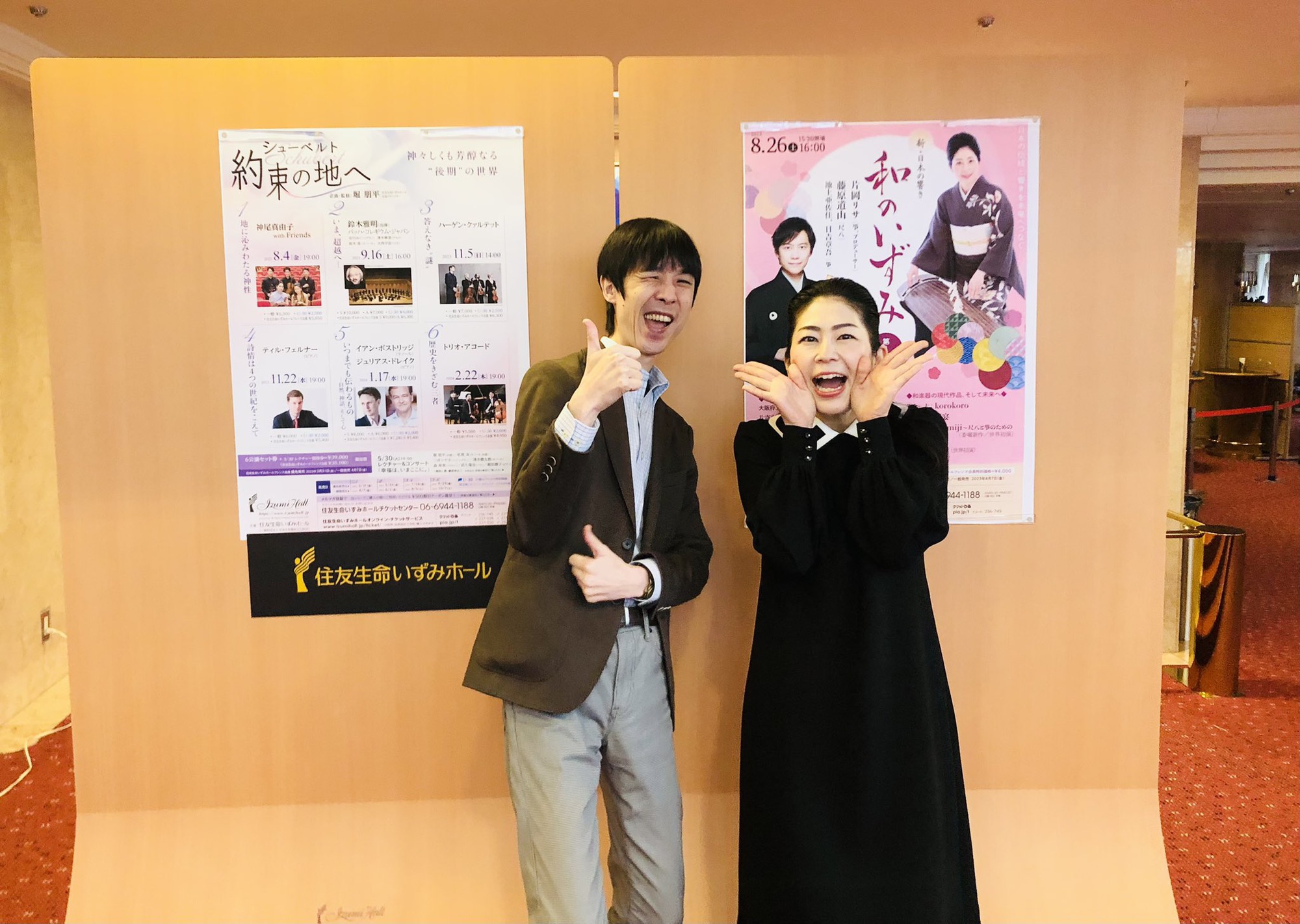 《住友生命いずみホールの来年度主催公演「和のいずみ」の記者会見!! 片岡 リサ