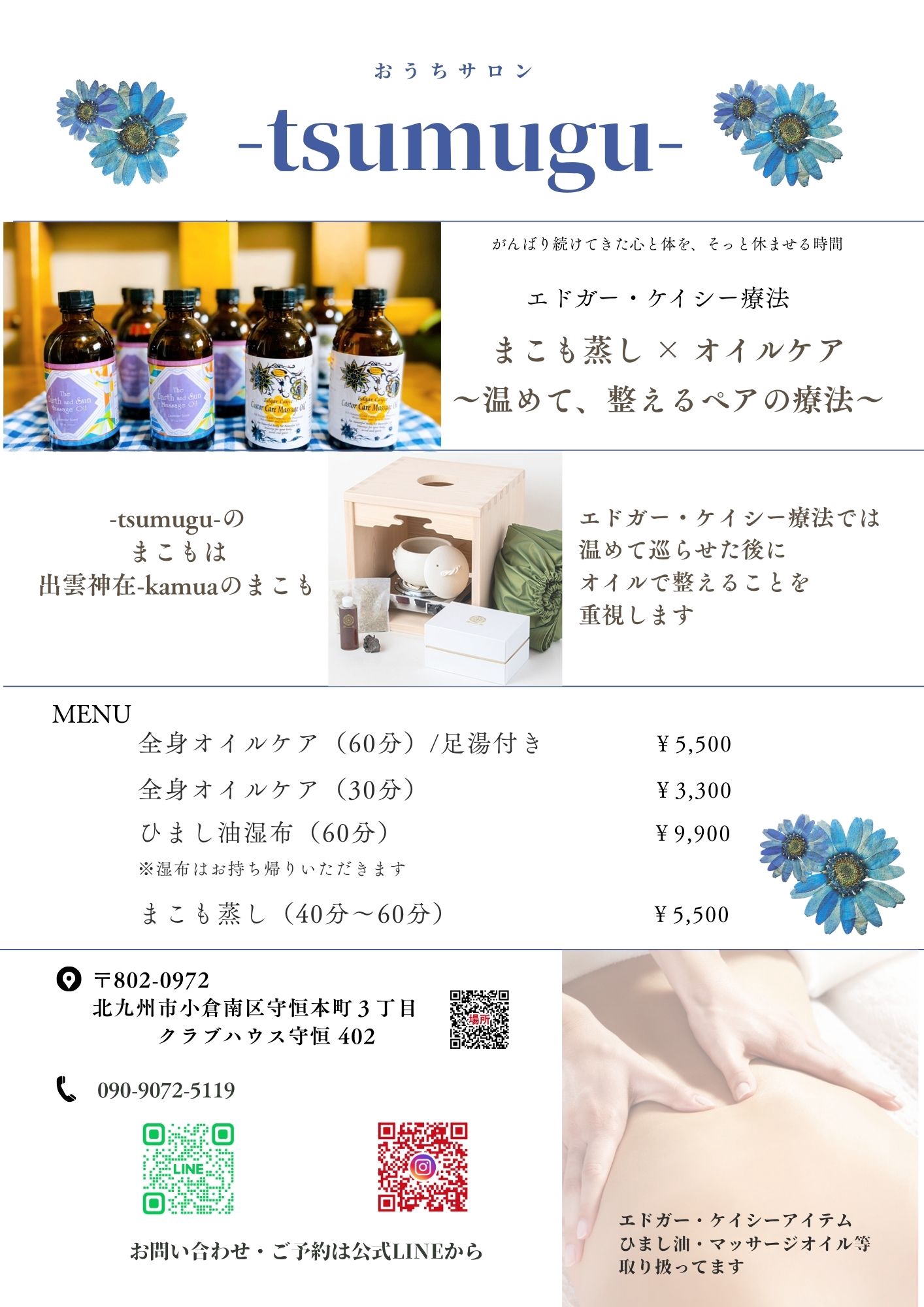 バイオレットレイ〜紫光腺 | おうちサロン tsumugu