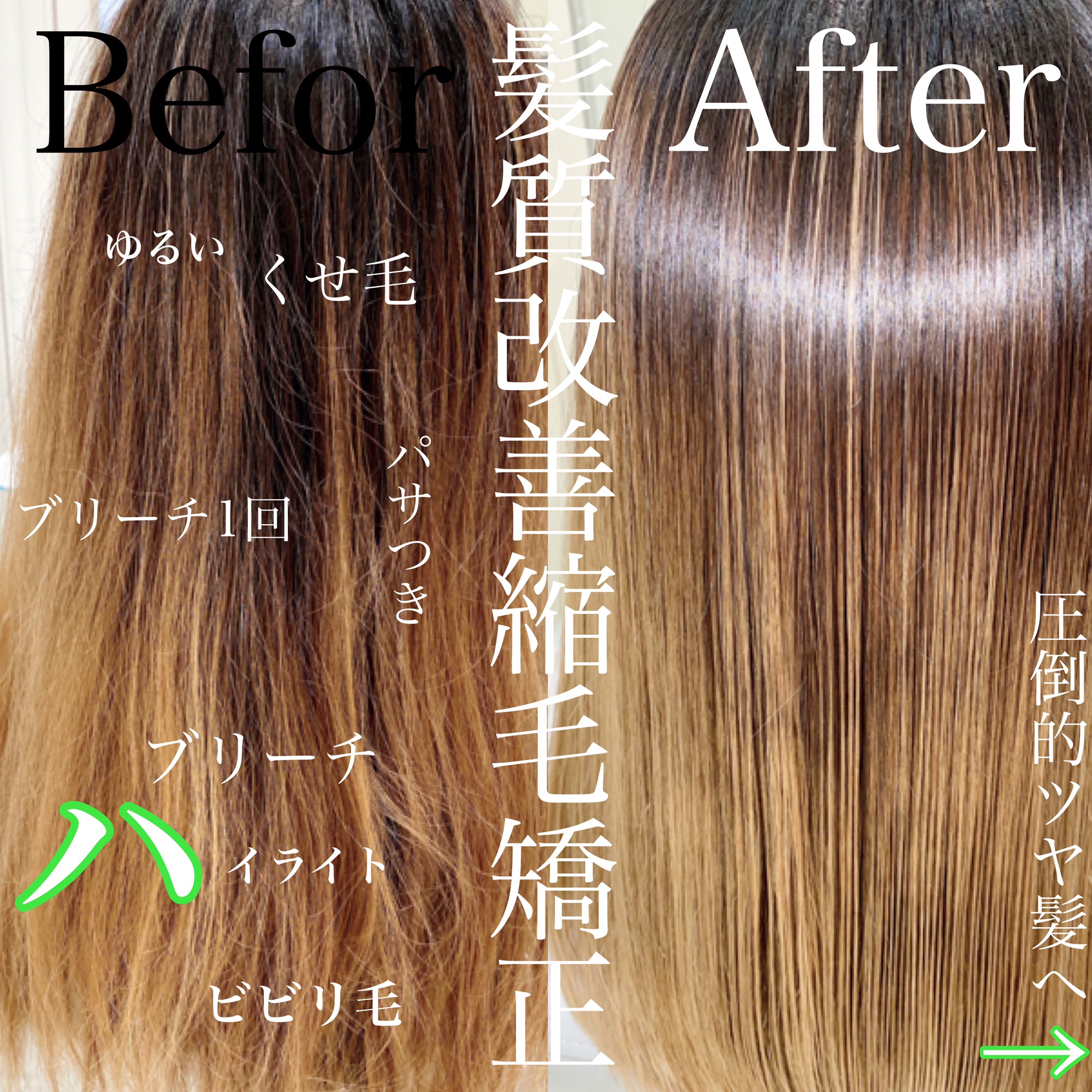 ブリーチハイライトでもできる髪質改善縮毛矯正 美容室 Ash 銀座 ブログ