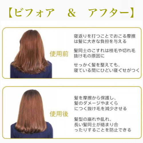 ナイトキャップとは 美容室 Ash 銀座 ブログ ナイトキャップとは 美容室 Ash 銀座 ブログ