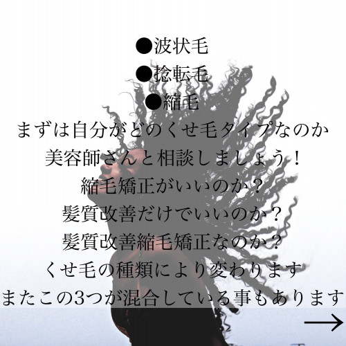 くせ毛の種類 美容室 Ash 銀座 ブログ くせ毛の種類 美容室 Ash 銀座 ブログ
