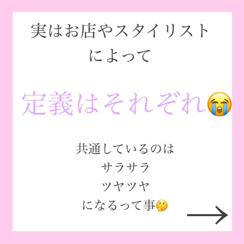 髪質改善とはなんなのか 美容室 Ash 銀座 ブログ