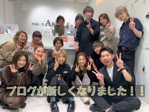 Ash吉祥寺店のブログが新しくなりました 美容室 Ash 吉祥寺店 ブログ Ash吉祥寺店のブログが新しくなりました 美容室 Ash 吉祥寺店 ブログ