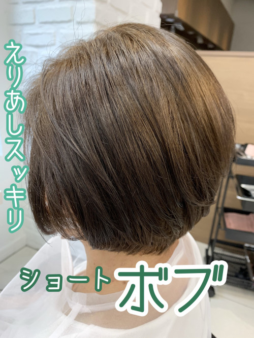 直毛多毛の方をメリハリショートボブに 自粛明けカット 美容室 Ash 吉祥寺店 ブログ 直毛多毛の方をメリハリショートボブに 自粛明けカット 美容室 Ash 吉祥寺店 ブログ