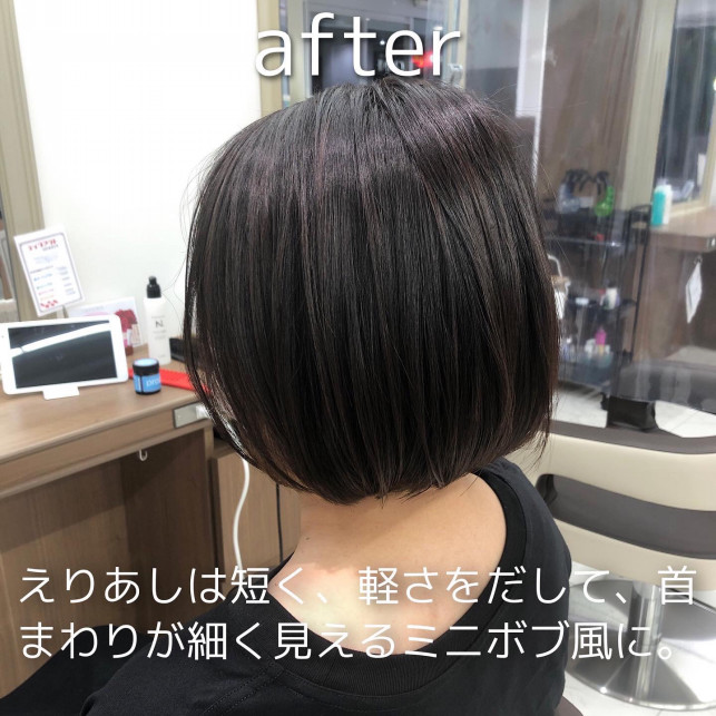 会社や学校でもバレない イヤリングカラー ボブ Ash 下北沢店 Blog