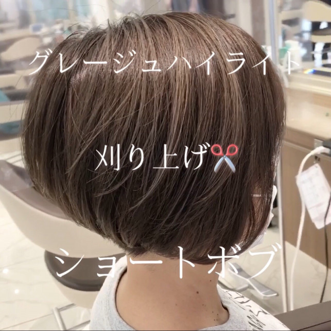 グレージュカラーにハイライト 刈り上げショートボブ Ash 下北沢店 Blog グレージュカラーにハイライト 刈り上げショートボブ Ash 下北沢店 Blog