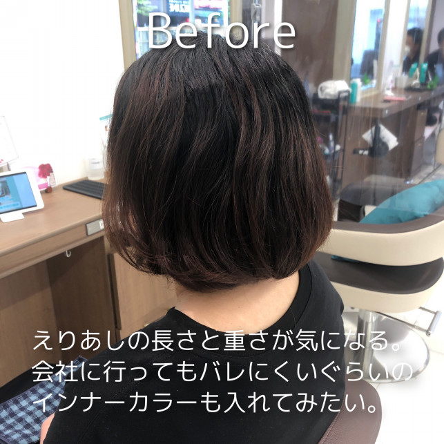 会社や学校でもバレない イヤリングカラー ボブ 美容室 Ash 下北沢店 ブログ
