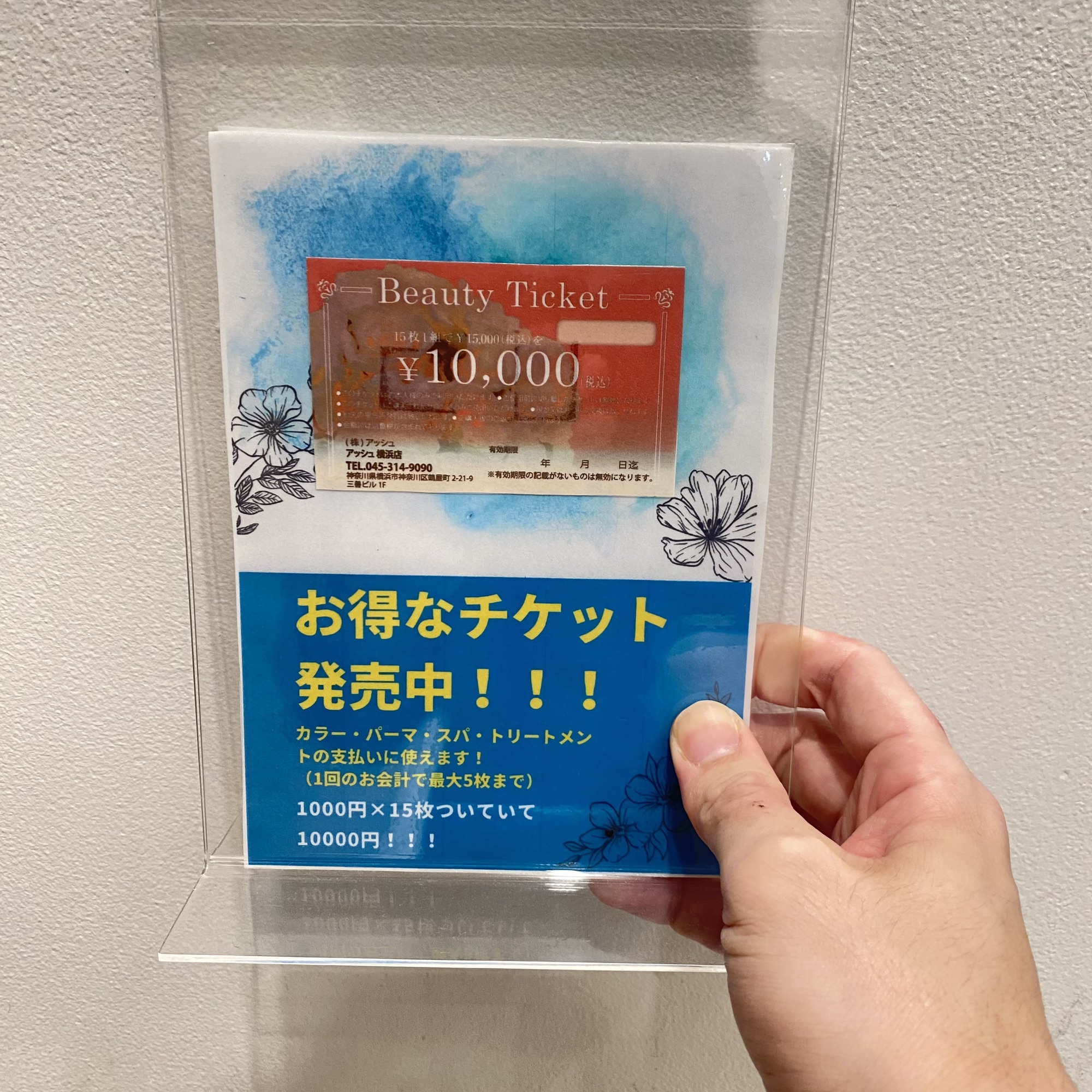 美容室カラーチケット5回分 美容室カラーチケット5回分
