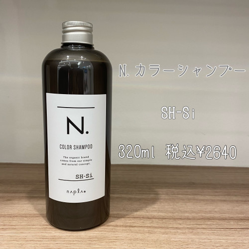 カラーの色落ちしたくない方必見 カラーシャンプー シルバー編 美容室 Ash 横浜店 ブログ