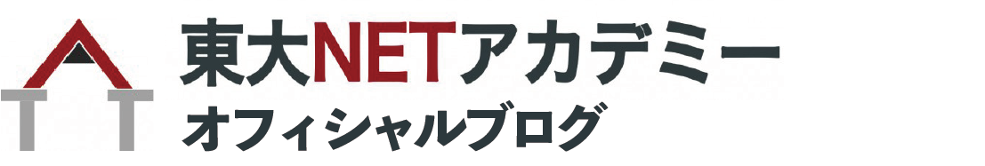 コラム 大学入試で使える 民間英語試験toeflとは 東大netアカデミー オフィシャルブログ