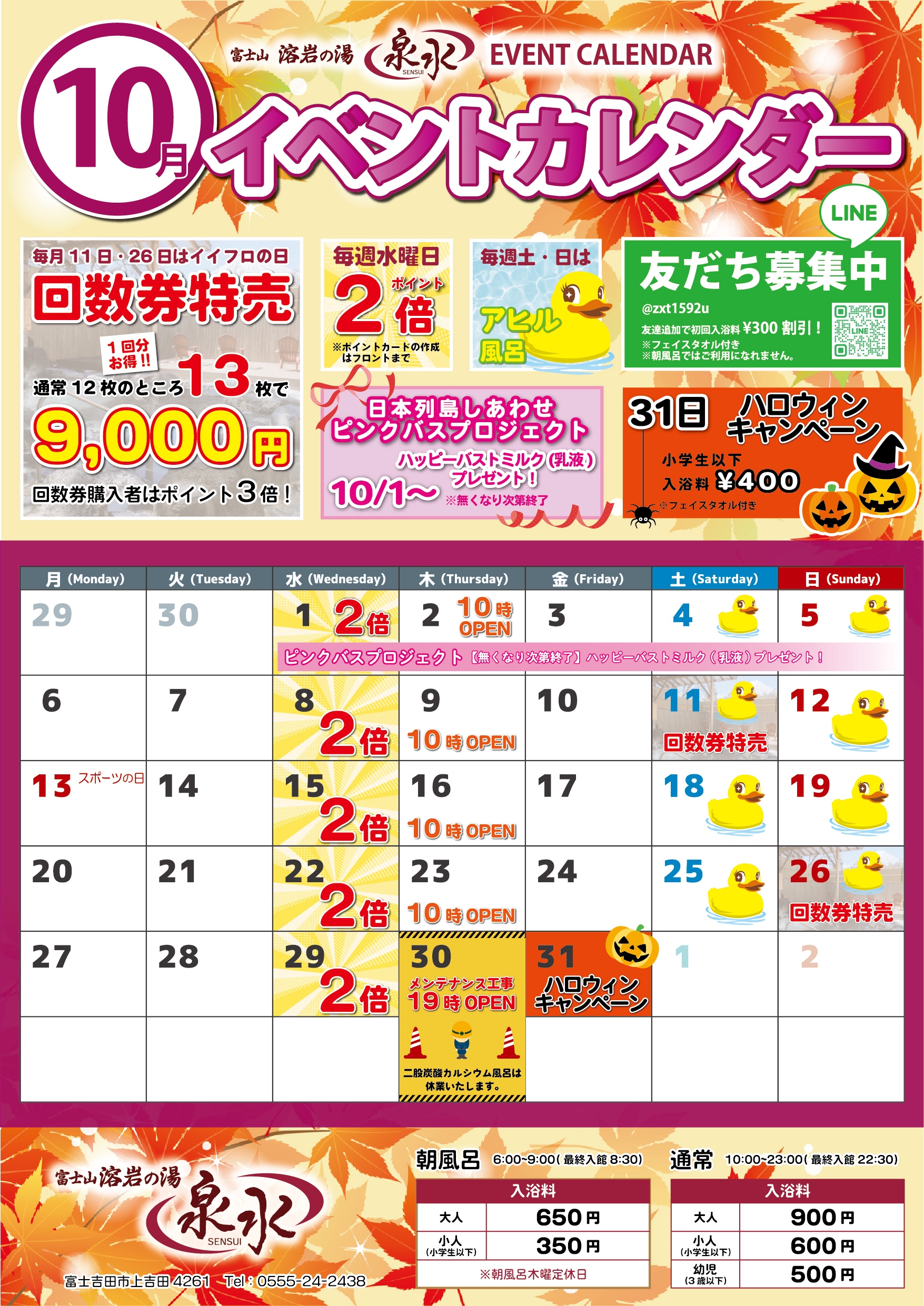 富士山溶岩 天然温泉 富士山溶岩の湯 泉水／富士の国やまなし観光ネット 山梨県公式