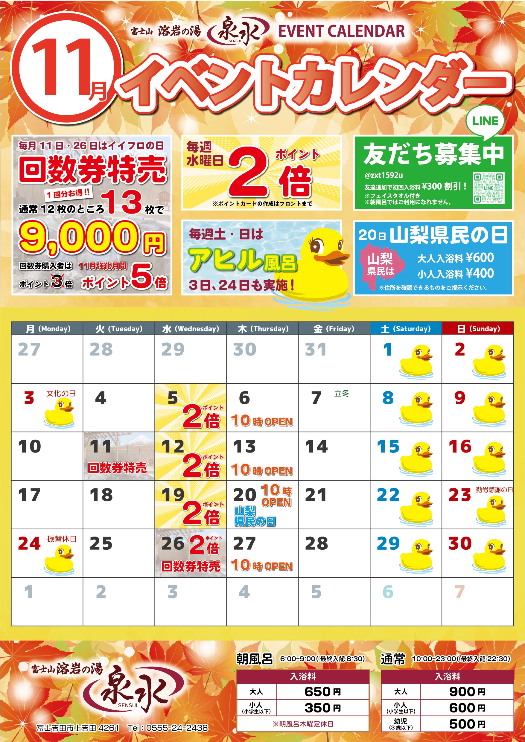 ゲルマ温浴 天然の湯 富士山溶岩温浴 ゲルマ温浴 天然の湯 富士山溶岩温浴 日帰り入浴】富士山溶岩の