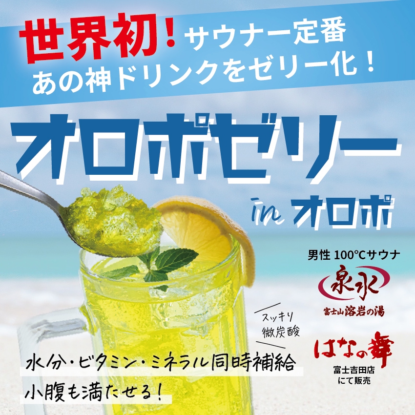 サウナー御用達