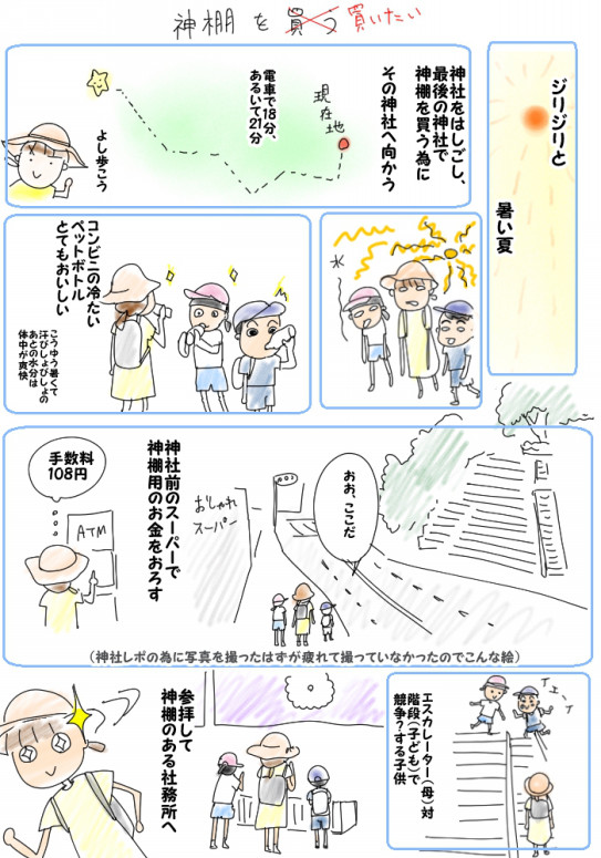 イラスト受注申し込み受付開始いたしました 絵仕事専門 Nokinero のき