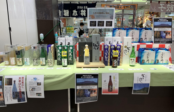5 12 水 5 18 火 大丸京都店で催事限定酒販売しています よしかわ杜氏の郷 5 12 水 5 18 火 大丸京都店で催事限定酒販売しています よしかわ杜氏の郷