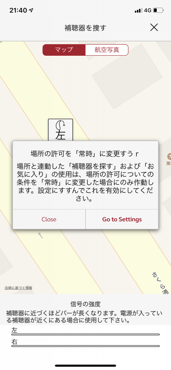 スマホで補聴器を追跡！ GNリサウンド | かなで補聴器 認定補聴器専門店