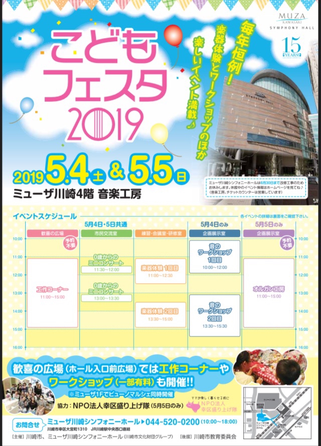 コンサート 歌い終わったあとは 童謡歌手 古瀬ゆうき