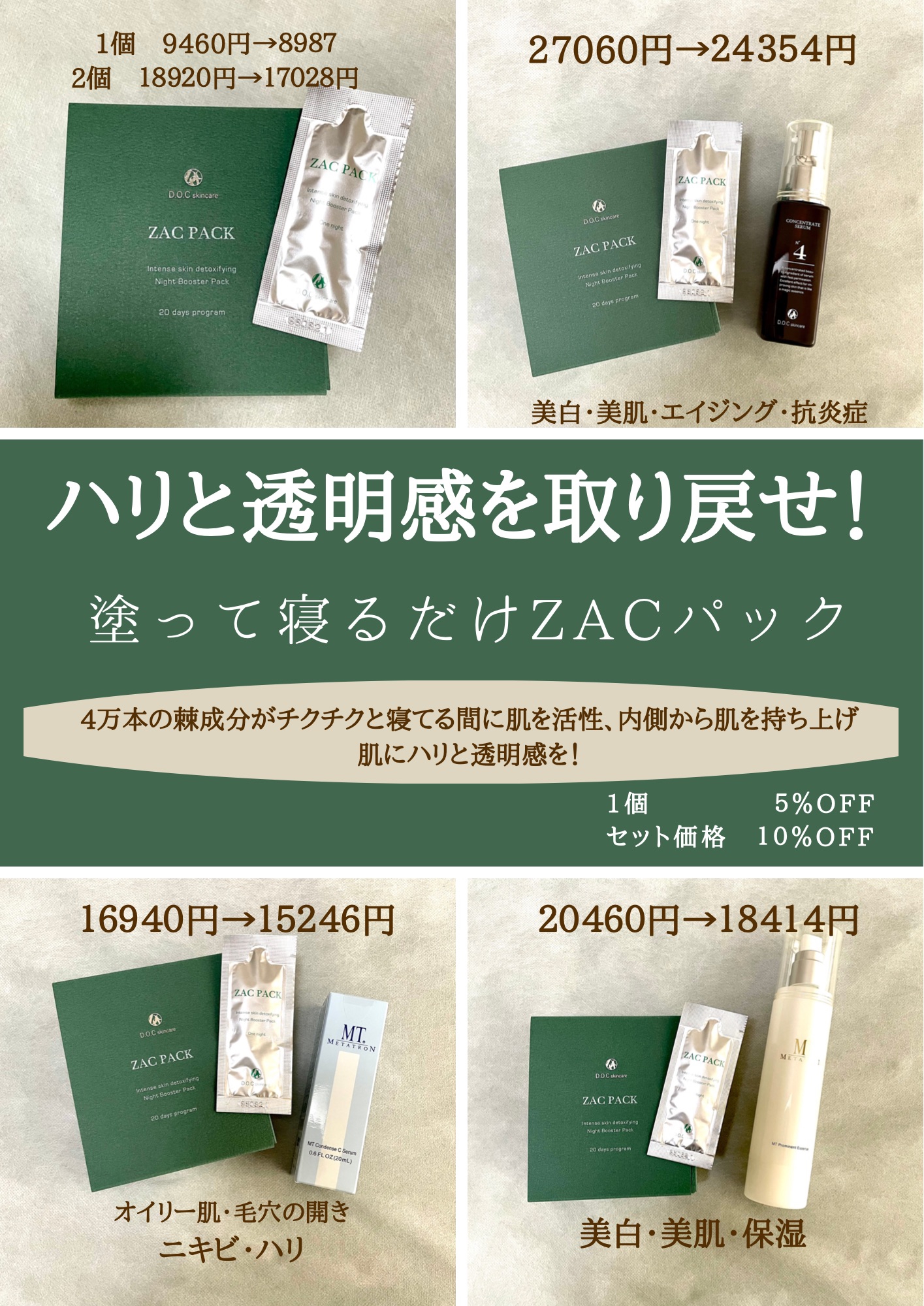 DOC skincare | ～Bow～（バウ）