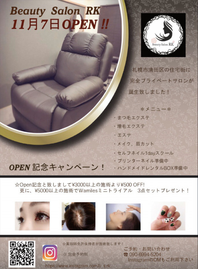 チラシが出来ました Beauty Salon Rk