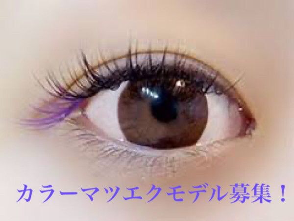 カラーエクステ モデル募集 Beauty Salon Rk カラーエクステ モデル募集 Beauty Salon Rk