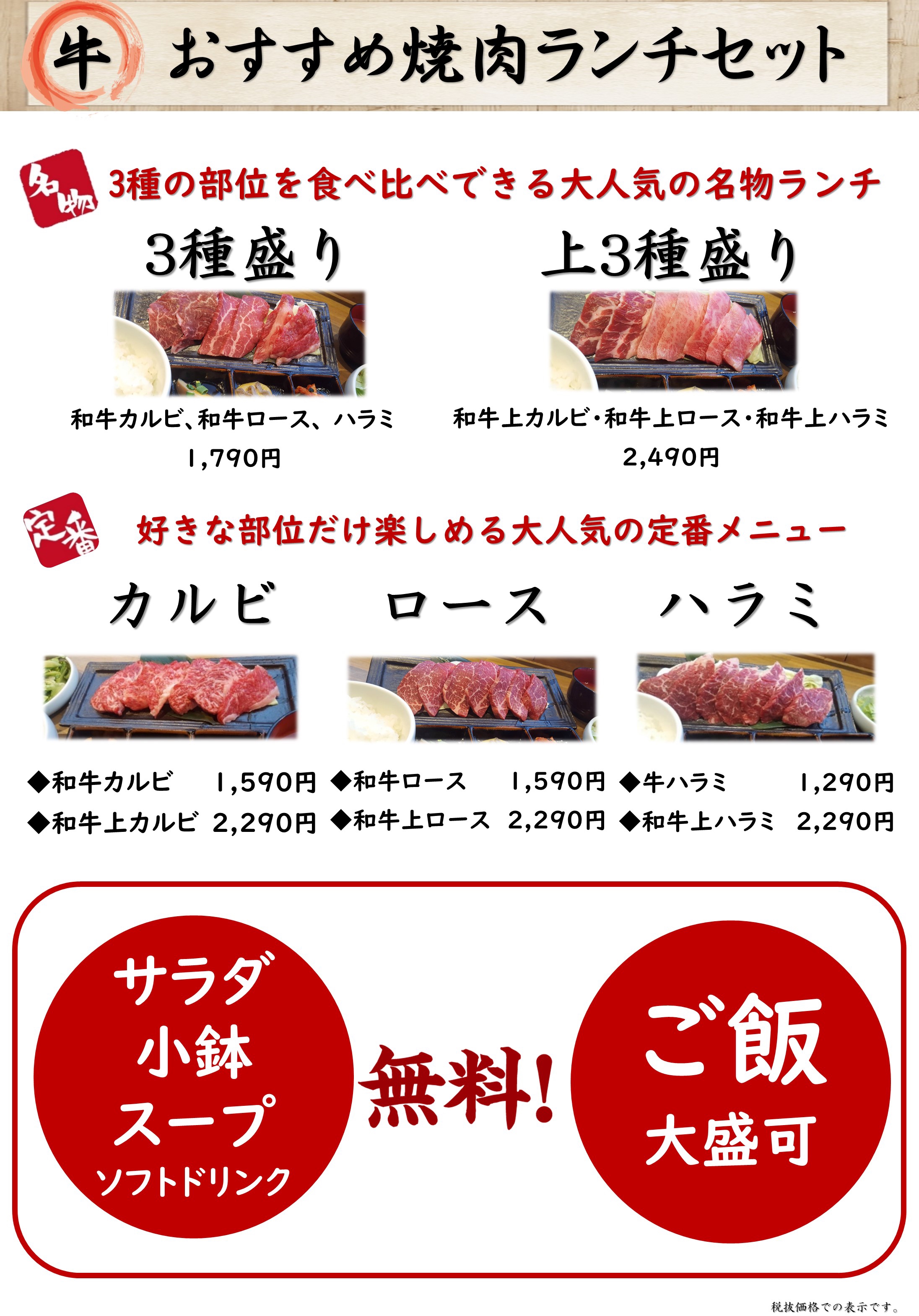 ランチ 焼肉かまくら本店