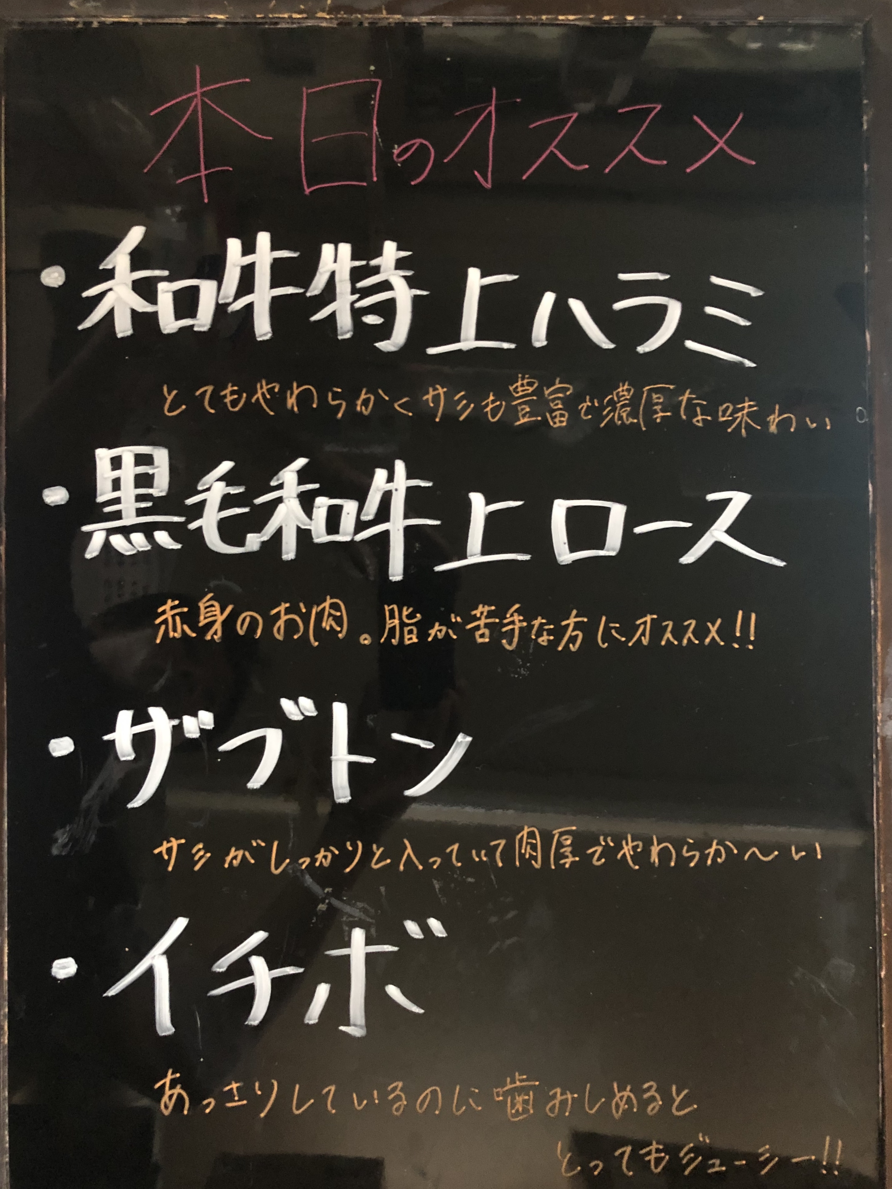 ◇本日のおすすめメニュー◇ | 焼肉かまくら本店