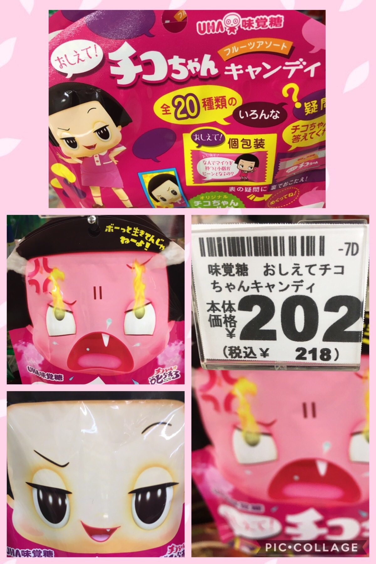 チコちゃんキャンディ | otomo255