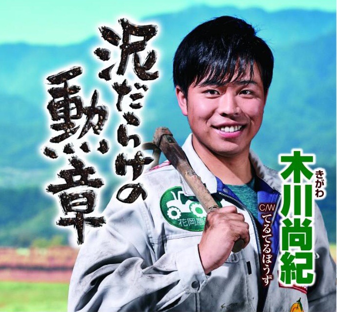 DISCOGRAPHY 木川尚紀 official homepage