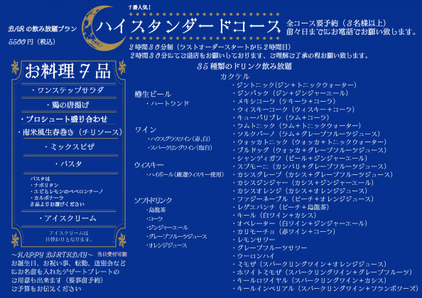 らむ様 オーダーご相談♡（ワンステップ南浦和店の飲み放題  