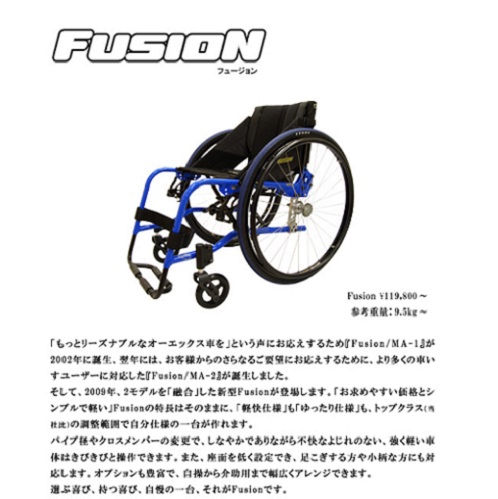 OX車いすFusion障がい児 Fusion | オーエックスエンジニアリング