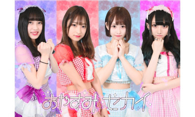 Profile おやすみセカイ