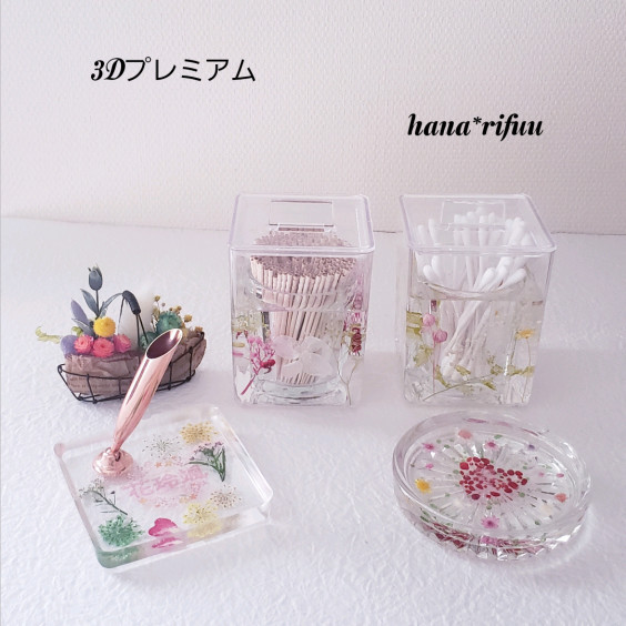 3dプレミアムオイルフリーレッスン Hana Rifuu 花玲颯