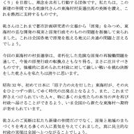 原発は トイレのないマンション か 須和間の夕日