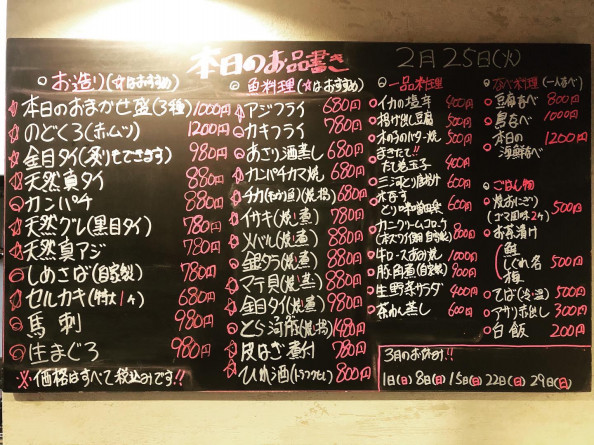 今日のお品書きはこんな感じです 久しぶりにノドクロが入荷してます それと北海道産のチカ キュウリ魚とも言われます 塩焼き唐揚げでどうぞ それでは今日も元気に17時から営業いたします 酒肴や かと魚 今日のお品書きはこんな感じです 久しぶりにノドクロが入荷してます それと北海道産のチカ キュウリ魚とも言われます 塩焼き唐揚げでどうぞ それでは今日も元気に17時から営業いたします 酒肴や かと魚