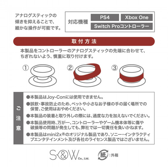 Mini2x エイム アシスト リング Fps 狙い 照準アシスト レーシングゲーム コントロール Ps4 Switch Proコントローラー Xbox One Scuf Pcパッド対応 4個入 ミニツーストア Mini2x Store Mini2x エイム アシスト リング Fps 狙い 照準アシスト レーシングゲーム コントロール Ps4 Switch Proコントローラー Xbox One Scuf Pcパッド対応 4個入 ミニツーストア Mini2x Store
