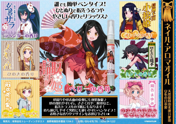 諏訪姫かわいい まいマイペース