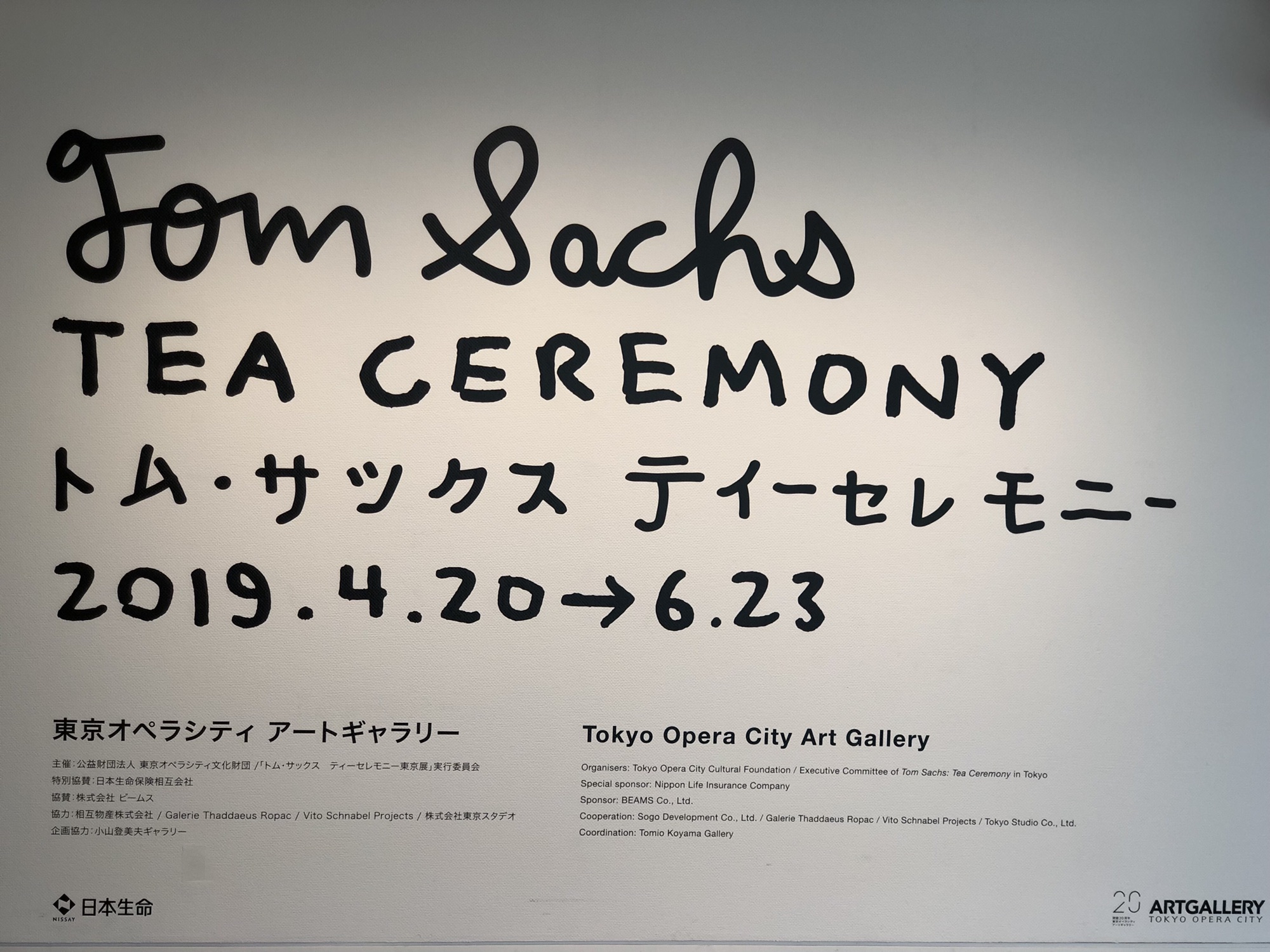 TEA CEREMONY 図録 トムサックス ティーセレモニーtom sachs Tom Sachs