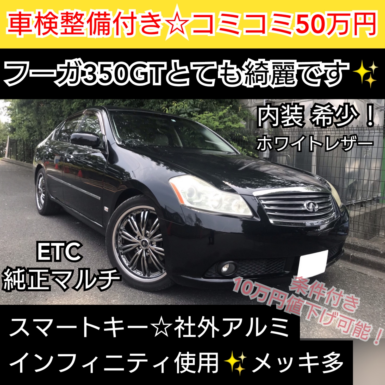 成約済 めちゃくちゃ綺麗なフーガです R Garage横浜
