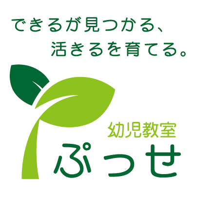 幼児教室ぷっせの外観