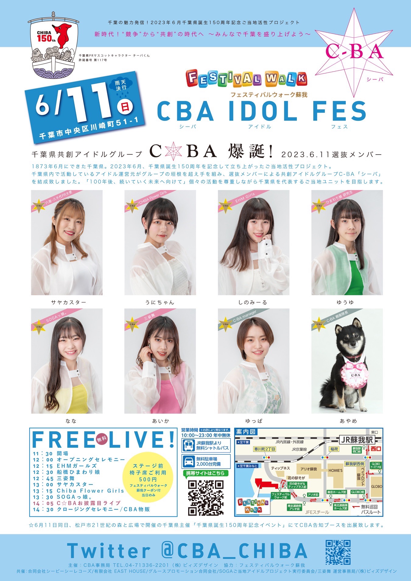 フェス NEWS | 湘南乃風 OFFICIAL WEB SITE
