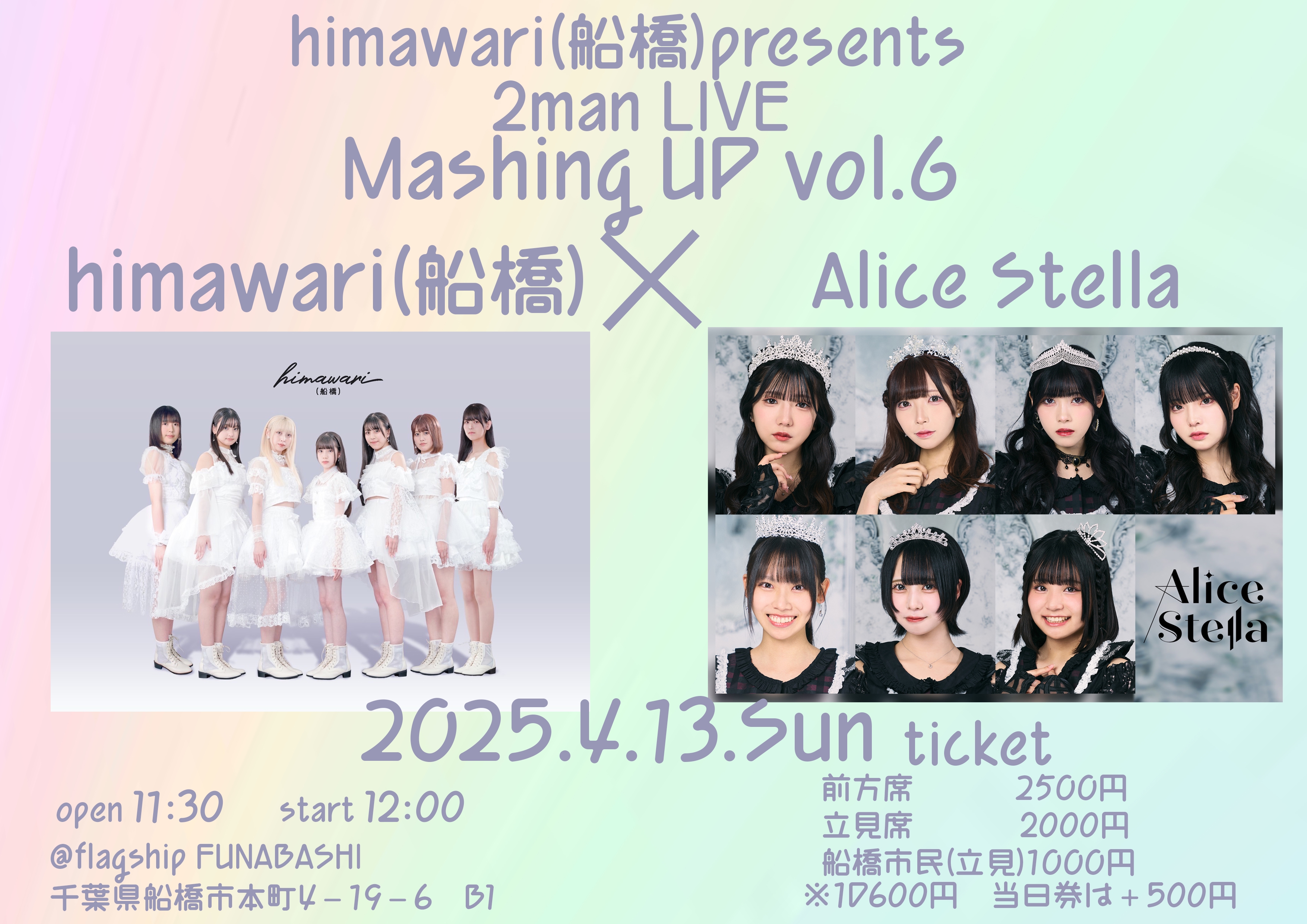 股旅　舞台ステージ幕　富士山　布製 Mountain climbing] Shinkura Fuji Sengen Shrine and Mt