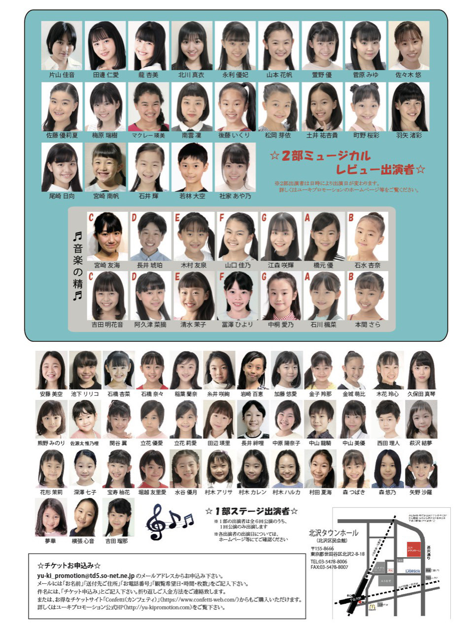 3月25日 27日 ニーナ アミ ミュージカルレビューショー出演 Steady 船橋ひまわり娘