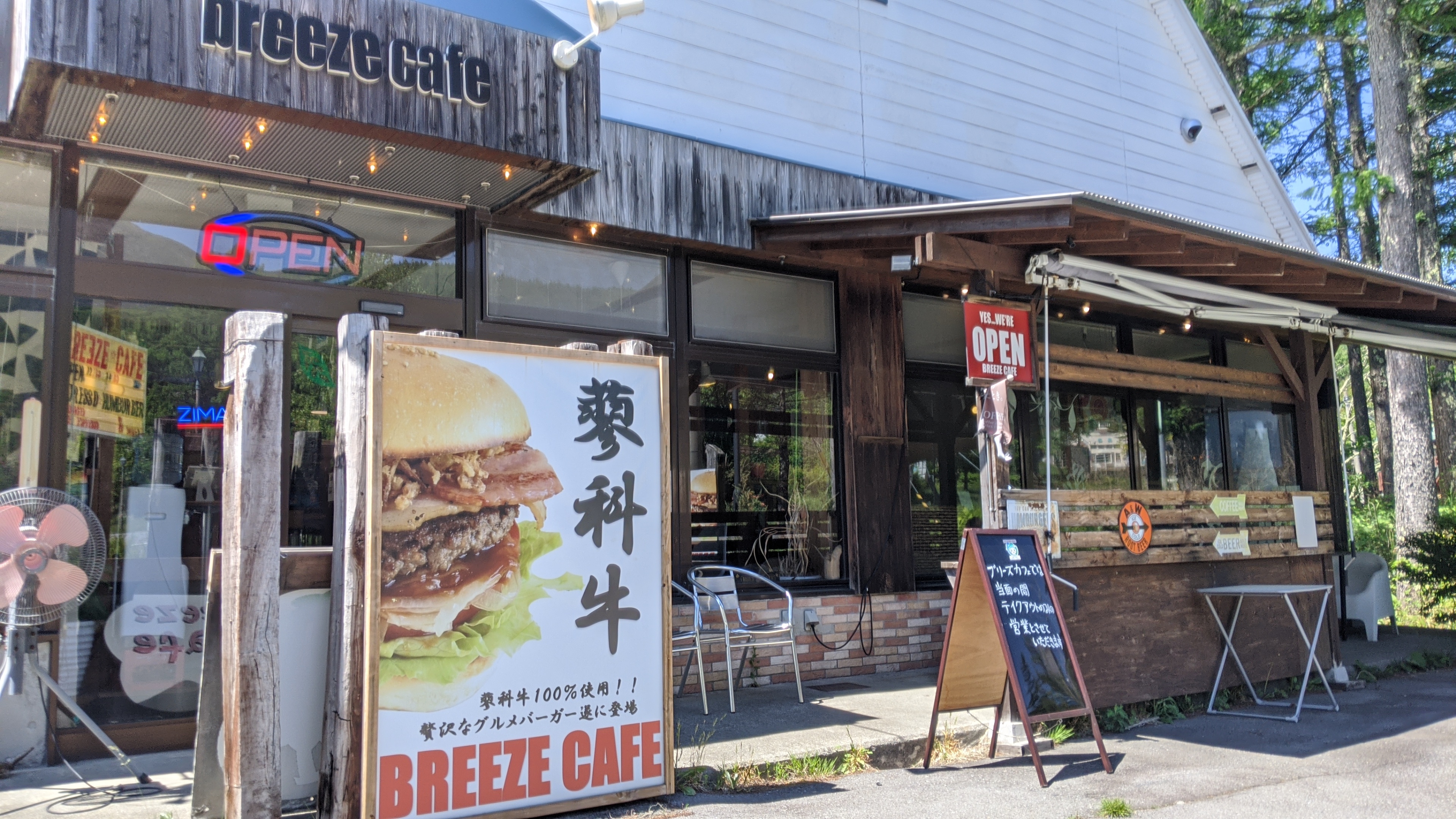 おいしいスポット グルメバーガーなら Breeze Cafe Bluebell Cottage