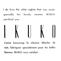 今月中値下げします 【あいこ様専用】【IKUKO イクコ】花柄ネグリジェ パジャマ