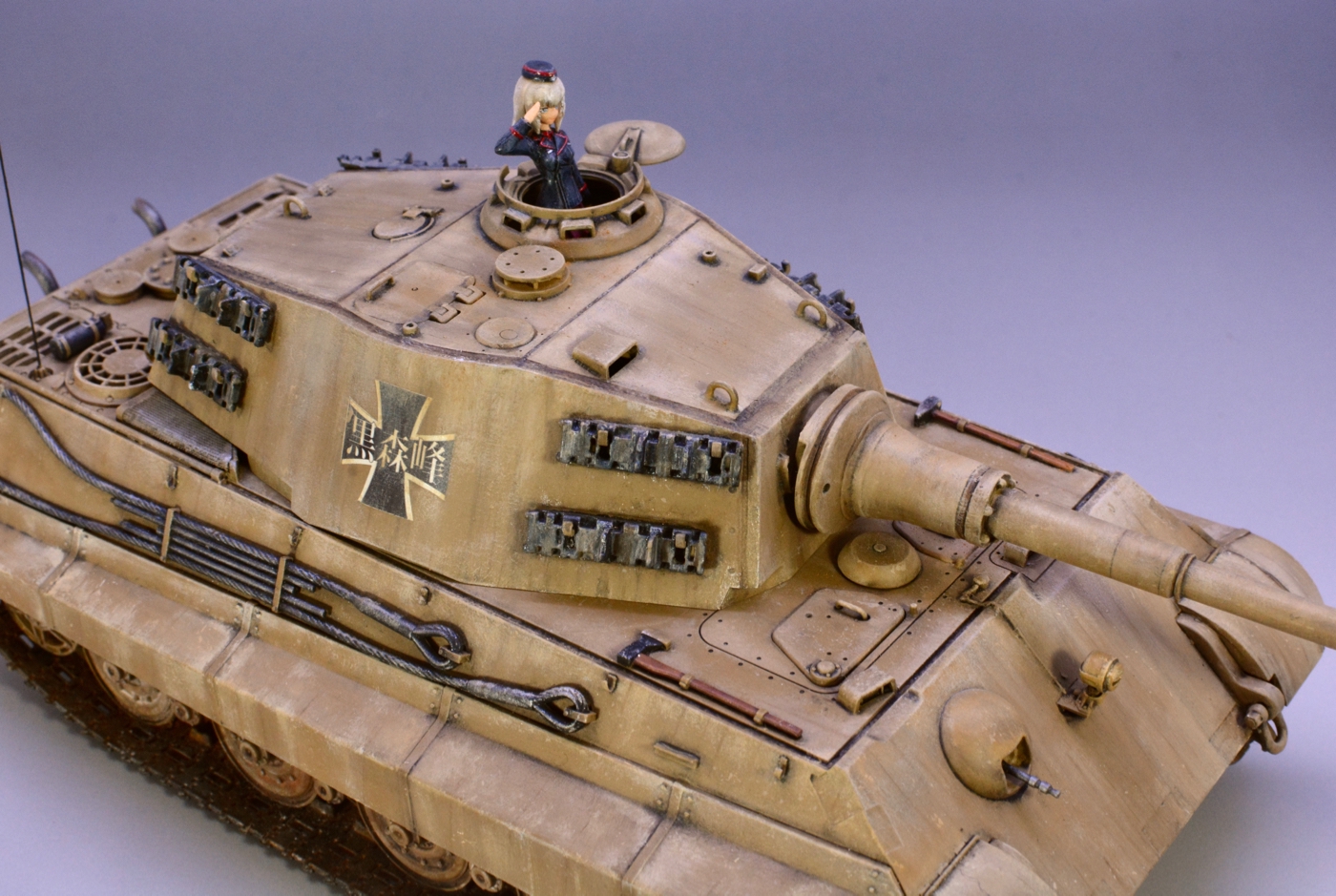 ガルパン] 黒森峰女子のティーガーⅡ (1/35) にエリカを乗せる