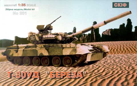 Skif の ロシア戦車 T-80BV (1/35) を製作・塗装する | Learn and Be Curious