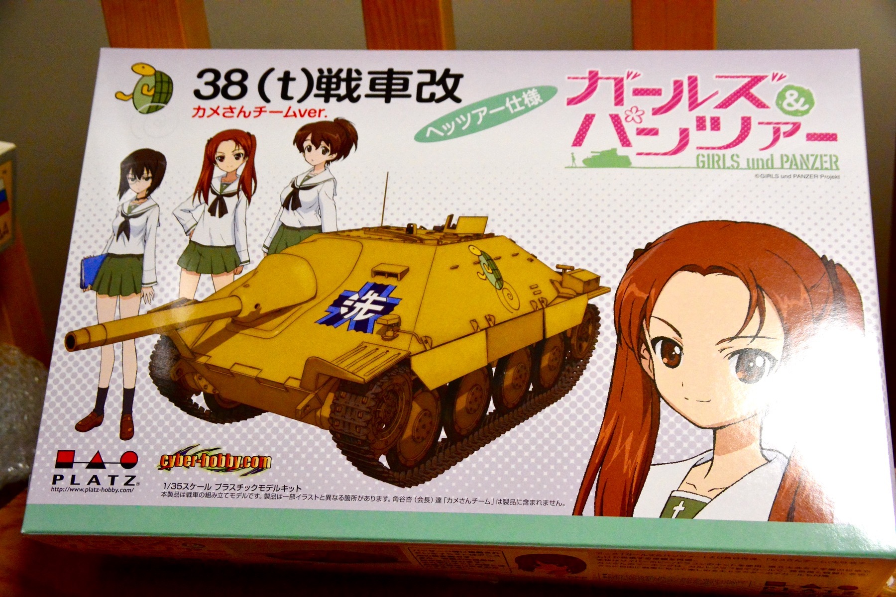 模型完成品] 1/35 ドイツ駆逐戦車 ヘッツァー ガールズ
