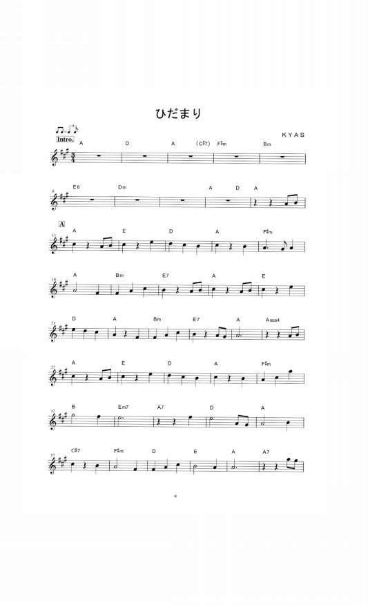 ひだまりに歌詞をつけて歌おう ひだまり歌レレ 開催 Kyas