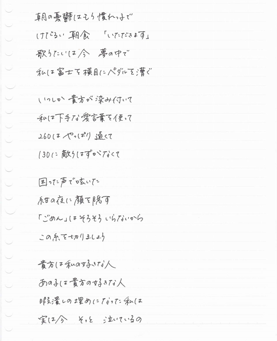 貴方の好きな人 Ritomo Official Website